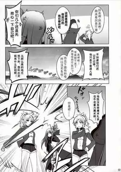 Shitto Melt to Edison Tank | 嫉妒莉莉丝与爱迪生坦克