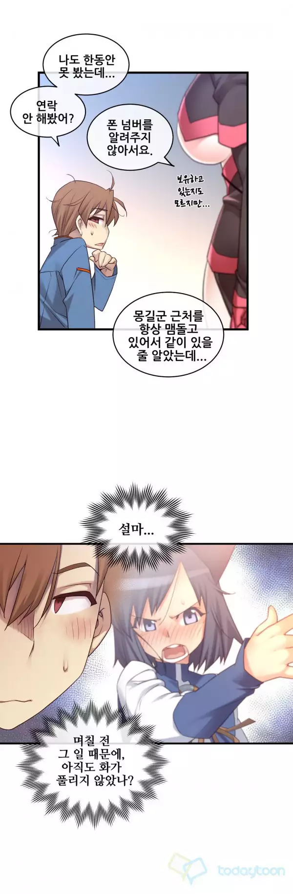 Master in My Dreams Ch.90-115