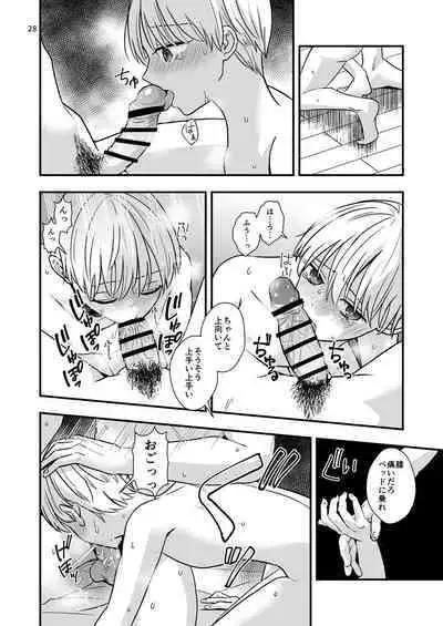 Ojisan ni Choukyousareru Itsuka Aida