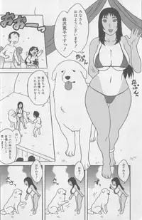 [Anthology] Kemono For Essential 3