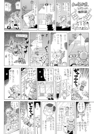 Yoiyami no Oto - Bikyou no Toki