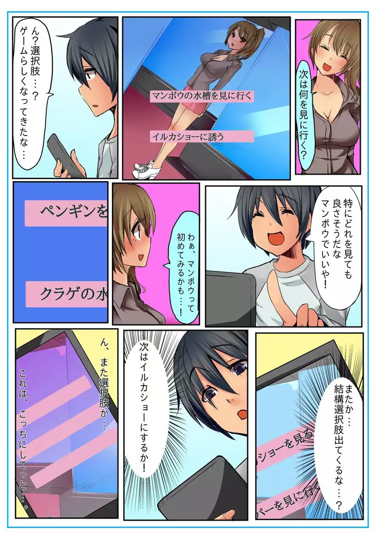 Dame! Download Shinaide!