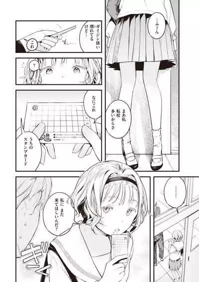 COMIC Kairakuten 2021-04