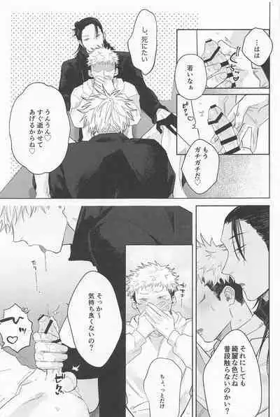 Sensei-tachi ga Oshiete Agemasu