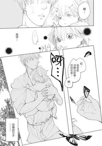 [Rokuju Mita] Akatsubaki | 红椿 [Chinese] [拾荒者转载组] [Digital]