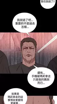 Marionette 傀儡玛莉 ch.1-6 [Chinese]