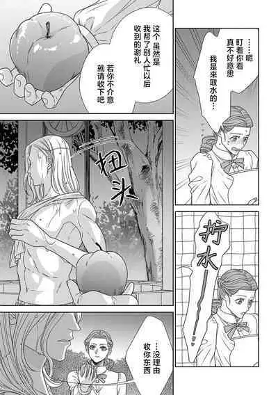 tensei seijo to shinkan wa mada ai o shiranai | 转生圣女和神官还情窦未开 1