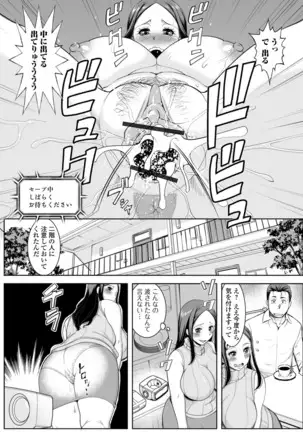 Shira rezaru okusama-tachi