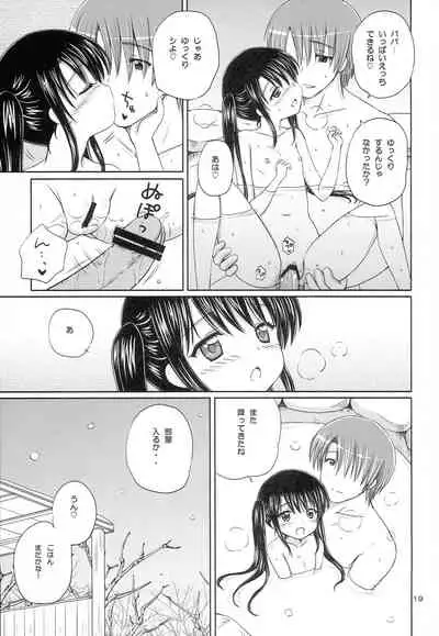 (C81) [NIKOPONDO (Aoyama Reo)] DG - Daddy’s Girl Vol. 8