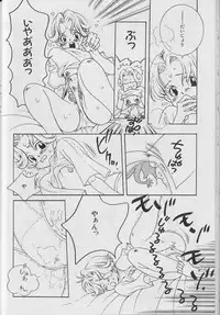 [Anthology ] Coo VOL.8 Me.Ba.E