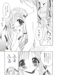 [Anthology] Welcome Island Vol. 2 (Sister Princess)