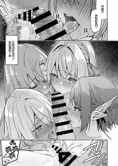 Goblin kara Hajimeru Sekai Seifuku 2