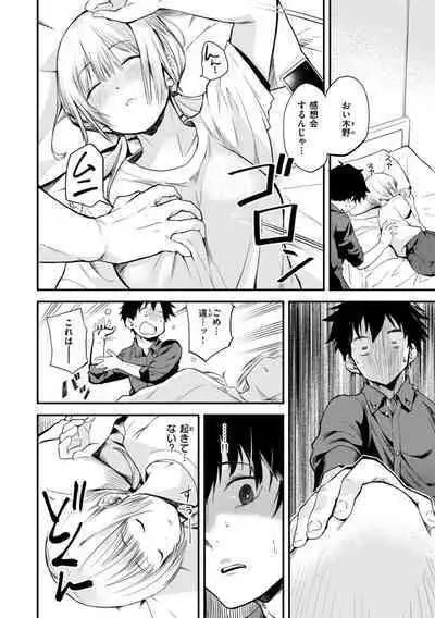 Jaa, Ecchi Shichau? - Shall we have H then?