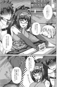 (COMIC1☆13) [Fushinsya_Guilty (Ikue Fuji)] Chaldea Fuuzoku [Osakabehime] (Fate/Grand Order)