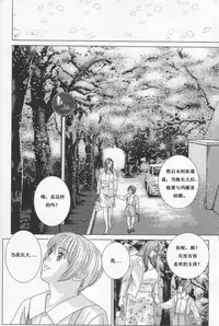 [Nishimaki Tohru] Scarlet Desire ch.1-2 [Chinese]