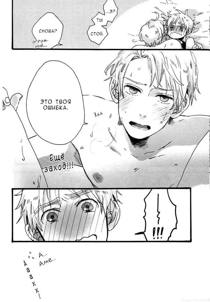 Jesus! Jesus! Honey trap! Honey trip!