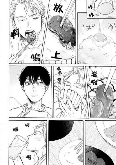 [Dayoo] Nikushoku Kumikyoku | 肉食组曲 Ch. 1-5 [Chinese] [冒险者公会] [Digital]