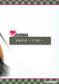 (COMIC1☆5) [Studio Wallaby (Kaibara You)] Mian Club (DREAM C CLUB)