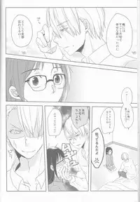 [gloomy seven ( Katō piko)] be my honey (Yuri on Ice)