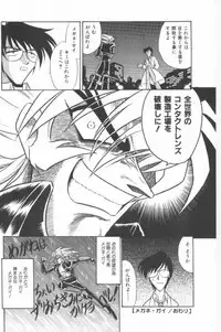 [G.B Onodera] Aa! Nekketsu Lolita Banchou