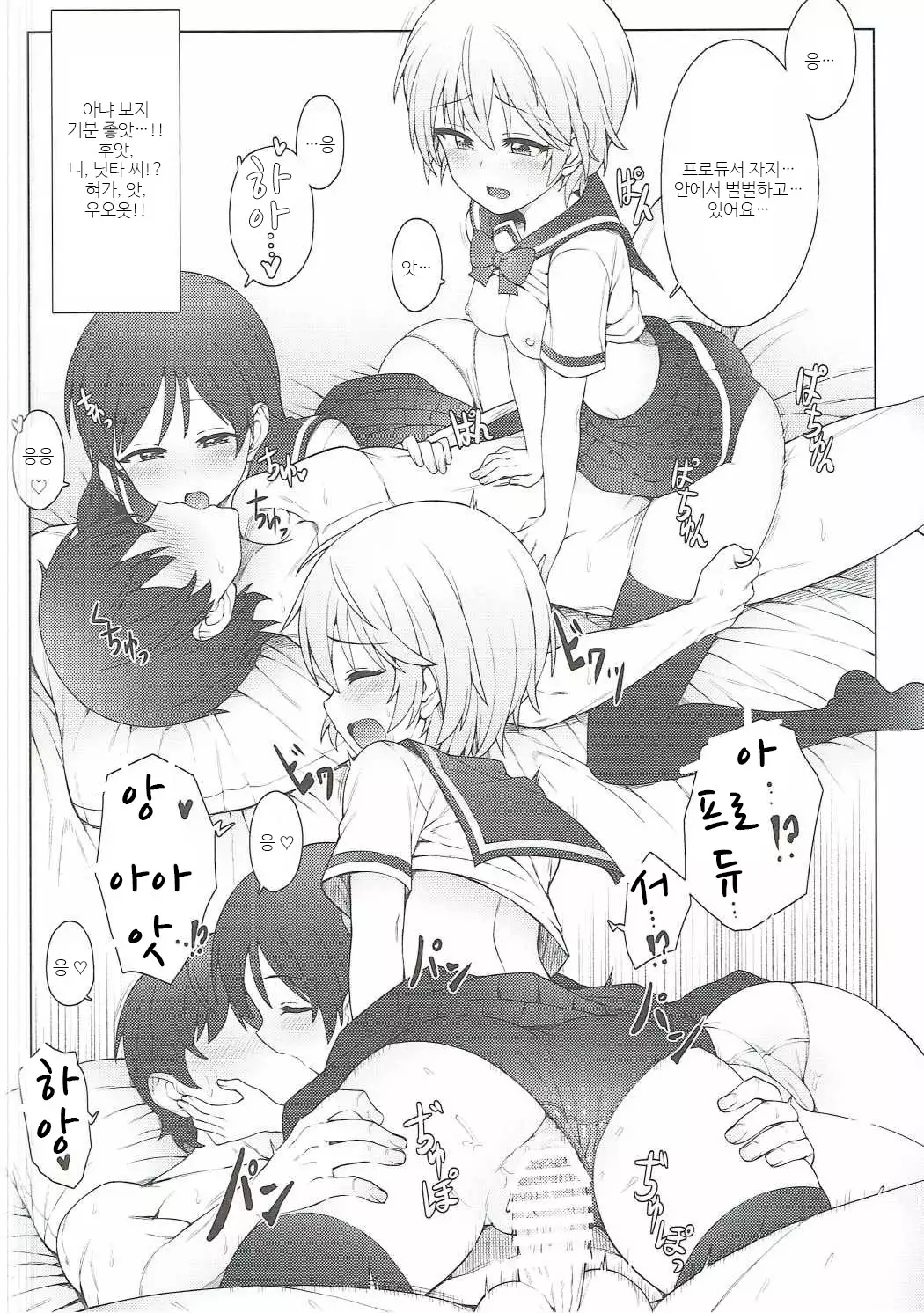 Hajimete wa Dare ga Ii? II