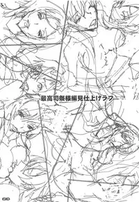 Seigou Kishi to Saikou Shisai-sama