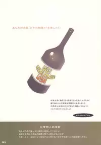 (C73) [Pavington (Takahara Sea-Gull)] LOVELY MIRACLE MAGIC LOTION