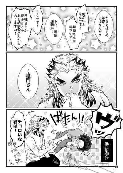 Tsuyobi ga Sugiru zo, Shounen!