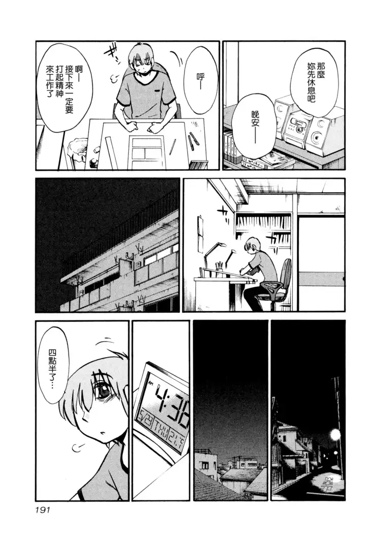 Rakujitsu no Panthos 1