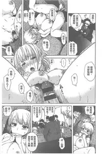 [Ishikawa Shisuke] Kitsudere [chinese]