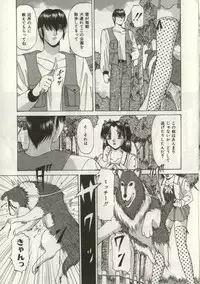 [Onihime] Broken heart