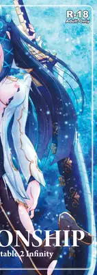 [Napier Sabre (Ryu-Akt)] Relationship (Phantasy Star Portable 2 Infinity) [Digital]