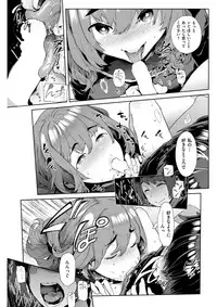 COMIC Shitsurakuten 2017-04 [Digital]