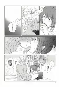 [Nero (Sio)] lollipop (No. 6)