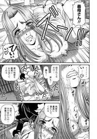 [Shion] Ingyaku no Rasen - Spiral of Indecent Oppresses