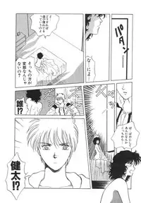 [Arou Rei] Dokidoki Sasete