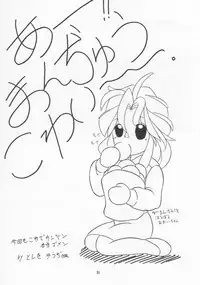 (C55) [Takitate (Kantarou & Toshiki Yuuji)] C...IV (Oh! My Goddess!)