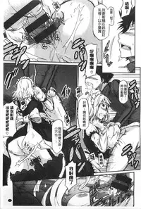 [Kuro no Miki] Rennyu Order [Chinese]