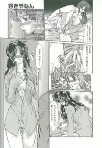 [Fukada Takushi] Masquerade