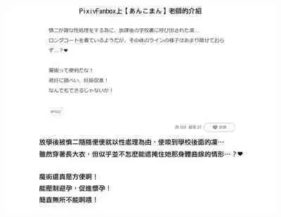 Rin Tohsaka, Shinji to Uwaki Sex❤ 3