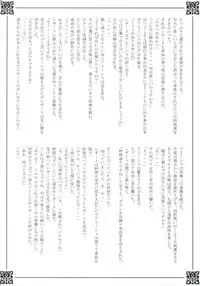 (SC34) [Przm Star (Kamishiro Midorimaru, QuanXing)] Blazing Libido (Valkyrie Profile 2)