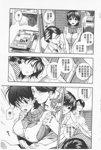 [Azuma Tesshin] Boku no Kawaii Onee-san | 我的可愛的大姊姊 [Chinese]