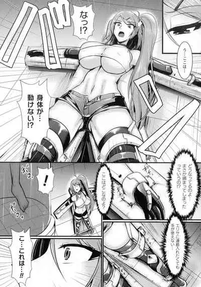 [Seres Ryu] Haiboku Senki Sacrifice