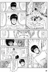 [Amamiya Jun] Puttsun Make Love Vol.6