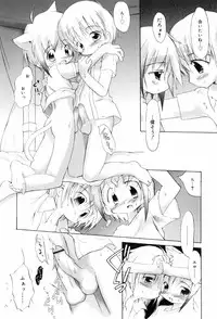 [Takashita Takashi] Binetsu Wakusei - Boys Fever Planet