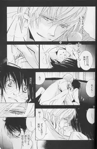 [LOVE (Kawai Hideki)] Disappear (Death Note)