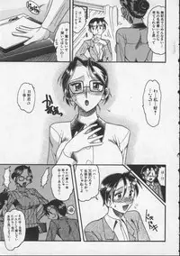 [Mokkouyou Bond] Hahaoya Ga Onna Ni Naru Toki