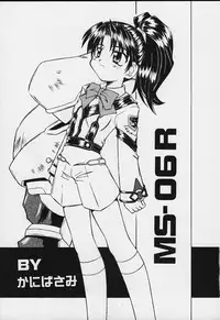 (CR29) [Jigen Bakudan (Kanibasami)] MS-06R (Gunparade March)