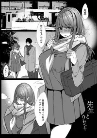 [Amaineiro (Amane Ruri)] Sensei to Usagi [Digital]