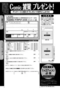 Comic Toutetsu 2015-02 Vol. 3